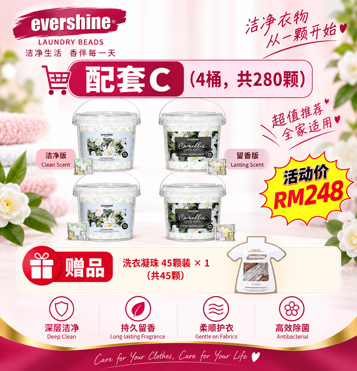 EVERSHINE 5D 山茶花香升级版洗衣凝珠 - Image 10