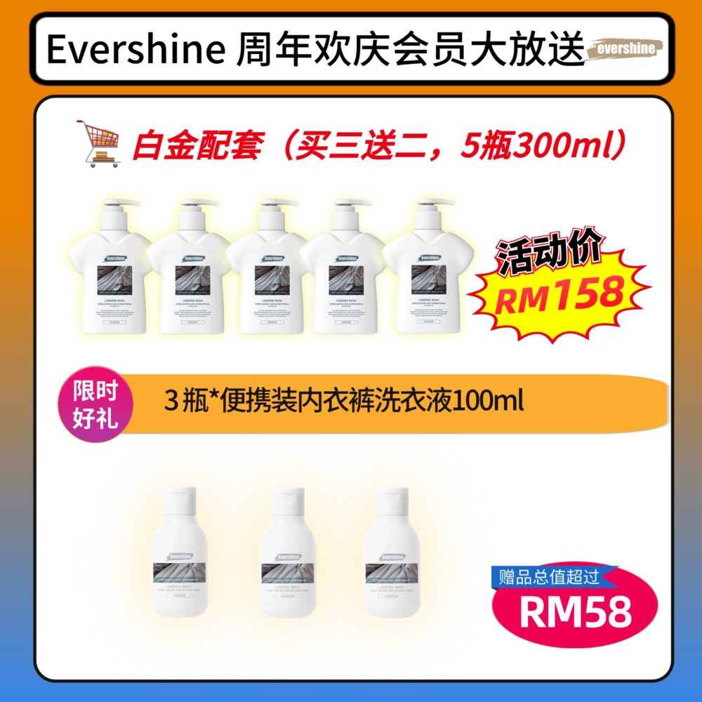 EVERSHINE 酵素内衣裤洗衣专液 - Image 8